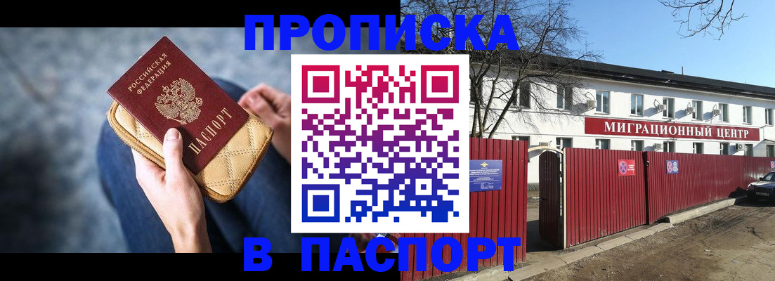 временная регистрация в квартире в Киржаче