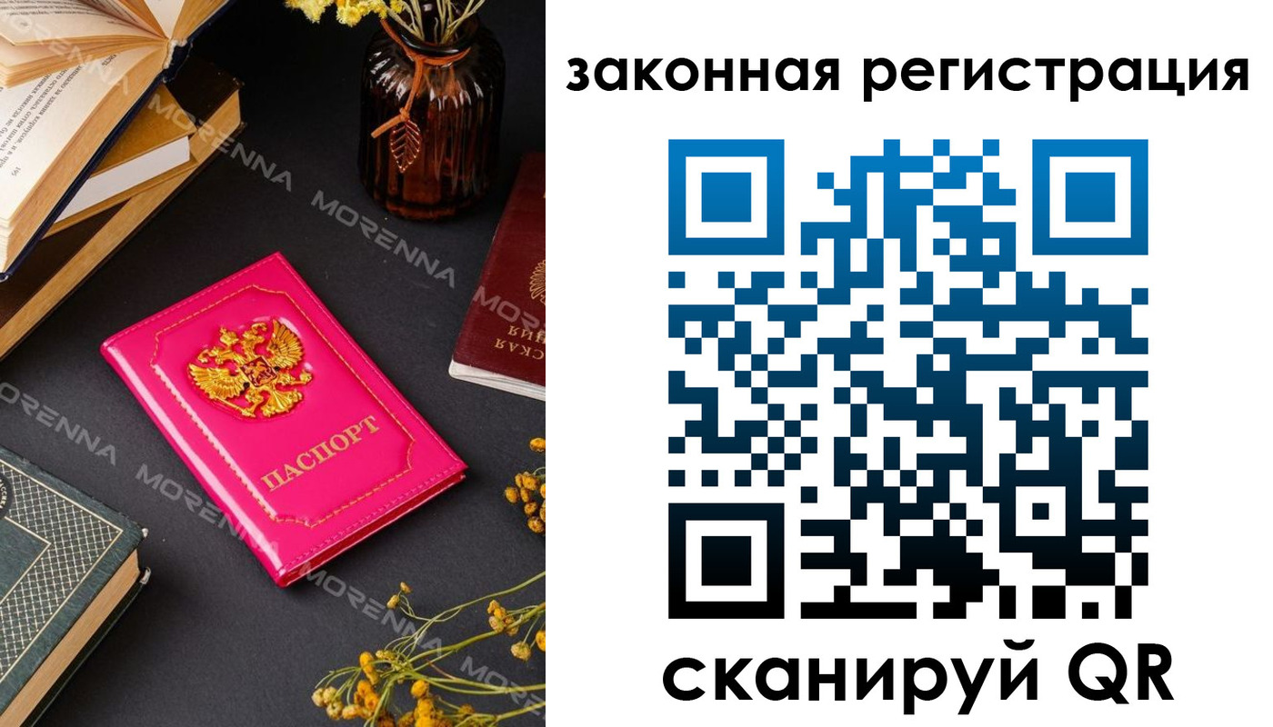 временная регистрация 2025 в Киржаче