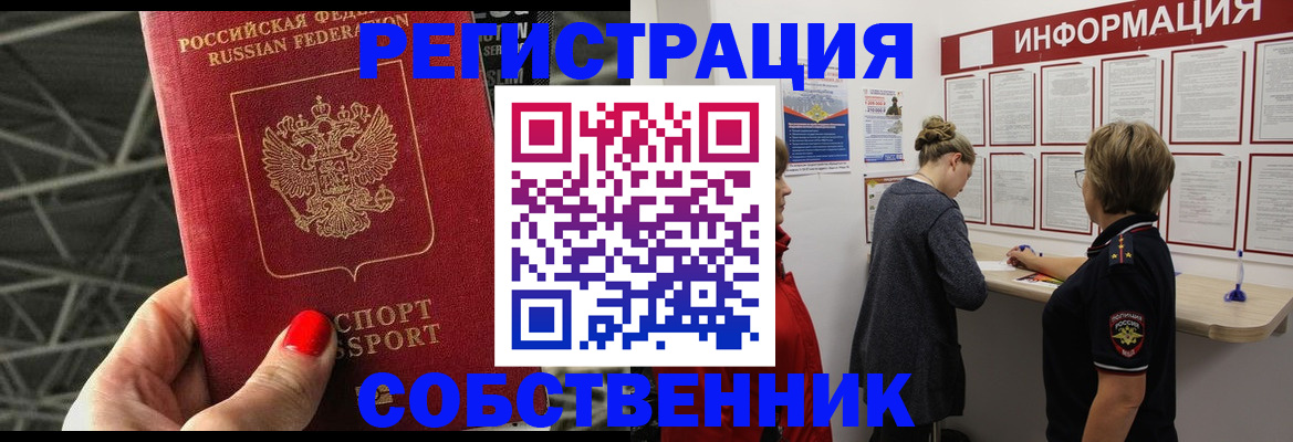 прописка поиск в Киржаче