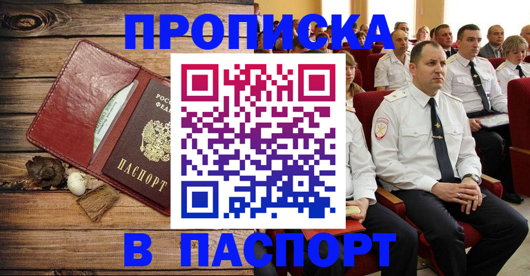 временная регистрация гарантия в Киржаче