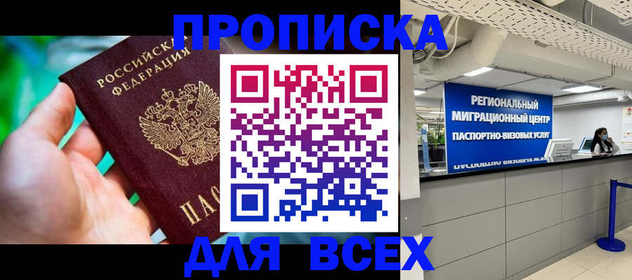 временная регистрация для школы в Киржаче