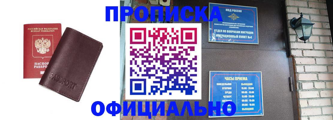 миграционный учет в Киржаче