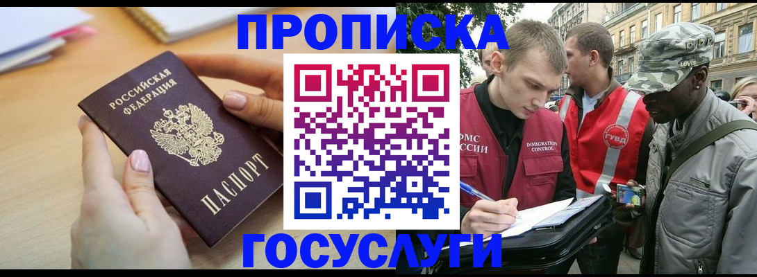 временная регистрация надежно в Киржаче